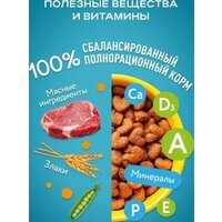 Сухой корм для собак Hitstick Мясное ассорти 10 кг - Превью изображения №3 — Мульти e-магазин M-SELL