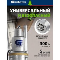 Колодезный насос СибрТех СВН300-15 - Превью изображения №2 — Мульти e-магазин M-SELL