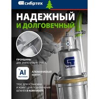 Колодезный насос СибрТех СВН300-15 - Превью изображения №3 — Мульти e-магазин M-SELL