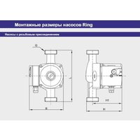 Циркуляционный насос Zota Ring 25-40 S 180 (с гайками) - Превью изображения №5 — Мульти e-магазин M-SELL