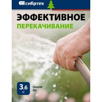 Колодезный насос СибрТех СВН300Н-15 - Превью изображения №4 — Мульти e-магазин M-SELL