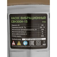 Колодезный насос СибрТех СВН300Н-15 - Превью изображения №13 — Мульти e-магазин M-SELL