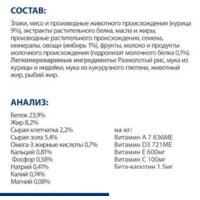 Сухой корм для собак Hill's Prescription Diet Digestive Care i/d Stress Mini 3 кг - Превью изображения №4 — Мульти e-магазин M-SELL