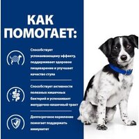 Сухой корм для собак Hill's Prescription Diet Digestive Care i/d Stress Mini 3 кг - Превью изображения №3 — Мульти e-магазин M-SELL