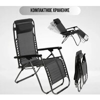 Шезлонг Sato C3029 - Превью изображения №2 — Мульти e-магазин M-SELL