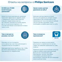 Электрическая зубная щетка Philips HX3675/13 - Превью изображения №6 — Мульти e-магазин M-SELL
