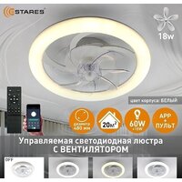 Припотолочная люстра Estares Fan Simple 65W+18W R-APP-480x125-WHITE/WHITE-220-IP20 - Превью изображения №3 — Мульти e-магазин M-SELL