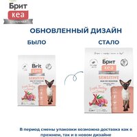 Сухой корм для кошек Brit Care Sensitive Healthy Digestion с индейкой и ягненком 7 кг - Превью изображения №2 — Мульти e-магазин M-SELL