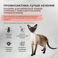 Сухой корм для кошек Brit Care Sensitive Healthy Digestion с индейкой и ягненком 7 кг - Превью изображения №6 — Мульти e-магазин M-SELL