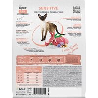 Сухой корм для кошек Brit Care Sensitive Healthy Digestion с индейкой и ягненком 7 кг - Превью изображения №4 — Мульти e-магазин M-SELL
