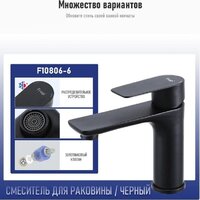 Смеситель FRAP F10806-6 - Превью изображения №4 — Мульти e-магазин M-SELL