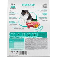 Сухой корм для кошек Brit Care Cat Sterilised Urinary Care с индейкой и уткой 7 кг - Превью изображения №5 — Мульти e-магазин M-SELL
