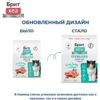 Сухой корм для кошек Brit Care Cat Sterilised Urinary Care с индейкой и уткой 7 кг - Превью изображения №2 — Мульти e-магазин M-SELL