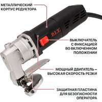 Листовые электрические ножницы P.I.T. PDJ250-C - Превью изображения №9 — Мульти e-магазин M-SELL