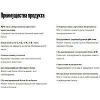 Сухой корм для собак Grandorf Dog Junior Lamb & Turkey (с ягненком и индейкой) 10 кг - Превью изображения №3 — Мульти e-магазин M-SELL