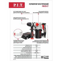 Перфоратор P.I.T. PBH26-C7 (кейс) - Превью изображения №21 — Мульти e-магазин M-SELL