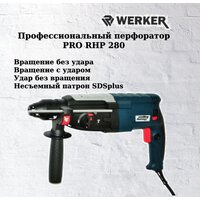 Перфоратор Werker PRO RHP 280 1.275275 - Превью изображения №2 — Мульти e-магазин M-SELL