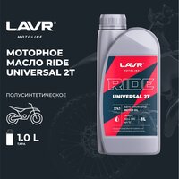 Моторное масло Lavr Ride Iniversal 2Т FC Motoline 1л - Превью изображения №2 — Мульти e-магазин M-SELL