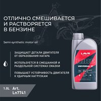 Моторное масло Lavr Ride Iniversal 2Т FC Motoline 1л - Превью изображения №3 — Мульти e-магазин M-SELL