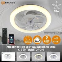 Припотолочная люстра Estares Fan Simple 65W+18W R-APP-480x125-BLACK/WHITE-220-IP20 - Превью изображения №3 — Мульти e-магазин M-SELL