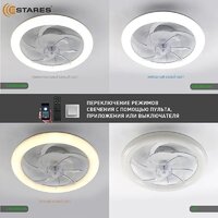 Припотолочная люстра Estares Fan Simple 65W+18W R-APP-480x125-BLACK/WHITE-220-IP20 - Превью изображения №6 — Мульти e-магазин M-SELL