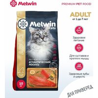 Сухой корм для кошек Melwin Adult с атлантическим лососем 10 кг - Превью изображения №2 — Мульти e-магазин M-SELL