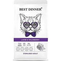Best Dinner Adult Lamb & Wildberry (10кг)