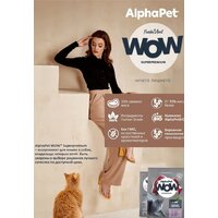 Сухой корм для кошек AlphaPet WOW для взрослых кошек утка и потроха 121316 (7 кг) - Превью изображения №10 — Мульти e-магазин M-SELL