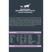 Сухой корм для кошек AlphaPet WOW для взрослых кошек утка и потроха 121316 (7 кг) - Превью изображения №11 — Мульти e-магазин M-SELL