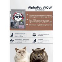 Сухой корм для кошек AlphaPet WOW для взрослых кошек утка и потроха 121316 (7 кг) - Превью изображения №8 — Мульти e-магазин M-SELL