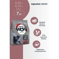 Сухой корм для кошек AlphaPet WOW для взрослых кошек говядина и печень (7 кг) - Превью изображения №5 — Мульти e-магазин M-SELL