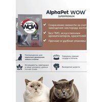 Сухой корм для кошек AlphaPet WOW для взрослых кошек говядина и печень (7 кг) - Превью изображения №7 — Мульти e-магазин M-SELL