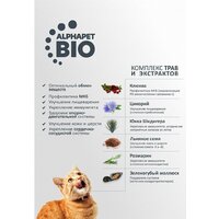 Сухой корм для кошек AlphaPet WOW для взрослых кошек говядина и печень (7 кг) - Превью изображения №6 — Мульти e-магазин M-SELL