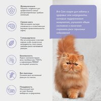 Сухой корм для кошек Brit Care Superpremium Anti-Hairball с белой рыбой и индейкой (вывод шерсти) 7 кг - Превью изображения №8 — Мульти e-магазин M-SELL