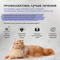 Сухой корм для кошек Brit Care Superpremium Anti-Hairball с белой рыбой и индейкой (вывод шерсти) 7 кг - Превью изображения №7 — Мульти e-магазин M-SELL