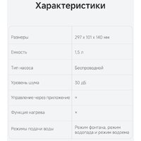 Поилка Trouver WF10 Pro - Превью изображения №14 — Мульти e-магазин M-SELL