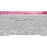 Сухой корм для кошек Pro Plan Delicate Adult Optidigest с индейкой 3 кг - Превью изображения №5 — Мульти e-магазин M-SELL