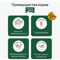 Сухой корм для собак Natura Wild Yukon Lake беззерновой для взрослых собак всех пород с лососем, тунцом и индейкой 12 кг - Превью изображения №4 — Мульти e-магазин M-SELL