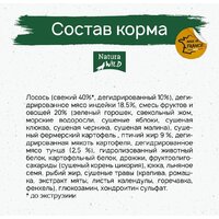 Сухой корм для собак Natura Wild Yukon Lake беззерновой для взрослых собак всех пород с лососем, тунцом и индейкой 12 кг - Превью изображения №2 — Мульти e-магазин M-SELL