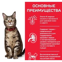 Сухой корм для кошек Hill's Science Plan Adult 1-6 Chicken для взрослых кошек для поддержания жизненной энергии и иммунитета, с курицей 10 кг - Превью изображения №3 — Мульти e-магазин M-SELL