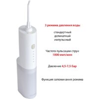 Ирригатор  Supra SDC-755 - Превью изображения №3 — Мульти e-магазин M-SELL