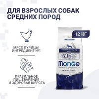 Сухой корм для собак Monge Daily Line Medium с курицей (12 кг) - Превью изображения №7 — Мульти e-магазин M-SELL
