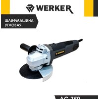 Угловая шлифмашина Werker AG 750 - Превью изображения №3 — Мульти e-магазин M-SELL