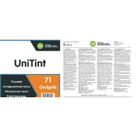 Колеровочная краска Alpina UniTint 1 л (№71 oxidgelb) - Превью изображения №2 — Мульти e-магазин M-SELL