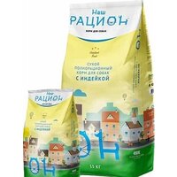 Наш рацион с индейкой 15 кг