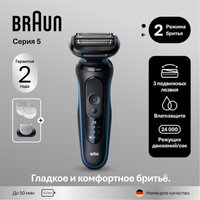 Электробритва Braun Series 5 52-B1600s - Превью изображения №6 — Мульти e-магазин M-SELL