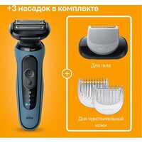 Электробритва Braun Series 5 52-B1600s - Превью изображения №12 — Мульти e-магазин M-SELL