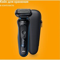 Электробритва Braun Series 5 52-B1600s - Превью изображения №11 — Мульти e-магазин M-SELL