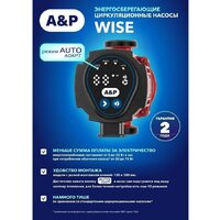 Циркуляционный насос A&P Wise-25/40-130 - Превью изображения №7 — Мульти e-магазин M-SELL