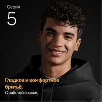 Электробритва Braun Series 5 52-A1650s - Превью изображения №8 — Мульти e-магазин M-SELL